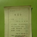 63년 전 여름에 받은 상장, 그리고 어머니 생각 이미지