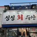 싱싱회수산 네이버블로그