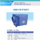 세진환경산업(주) 이미지