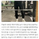 테디피트니스 문정점 이미지
