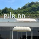 푸르댕댕 이미지