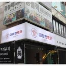 갬성호프