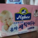 해맑은세탁