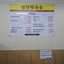 삼호물산빌딩 | [양재맛집] 먹고 싶다고 막 갈 수 없는 성천동치미막국수