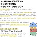 영신제2주유소 | 수원 영신여고 영어학원, 다들 어려웠다던 시험을 우리 반은 왜 쉽게 풀었을까?