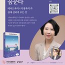 [모집] 김도연 저자의 북토크 ＜네 잘못이 아니야 : 나는 안전한 관계를 꿈꾼다＞ (신청 링크 바로가기) 이미지