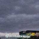GS25한림리조트점 | ｜제주 숙소｜제주 한림 가성비 4성급 가족 리조트 추천｜에코그린리조트 ｜
