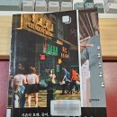 청킹맨션의 보스는 알고 있다 - 오가와 사야카 이미지