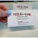 장모님 순대국밥 이미지