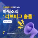 마리컴퍼니_인천