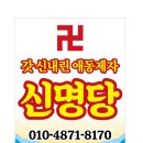 선녀계곡 | 곤지암/용인용한점집 선녀와 나무꾼 전설 속 삼악산 기도🙏
