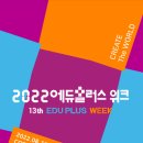 문화에듀플러스