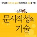 문서작성기초 이미지