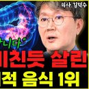 "이 음식 강력 추천합니다" 장 건강 미친듯 살리는 일상 속 최고의 음식 l의사 김덕수(11부) 이미지