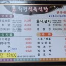 화평식육식당