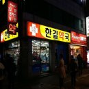 성보온누리약국 이미지