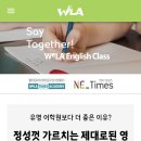 웰라잉글리쉬
