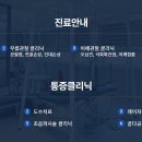 비타민신통의원 이미지