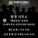 탑가드