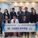 다리편한외과의원 | 포항시지체장애인협, 다리편한외과의원과 지정병원 업무협약 체결