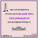 서울시 건강가정 지원센터에서 배포 중인 무료 ppt 탬플릿 이미지