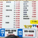 계산동생생동태탕해물집