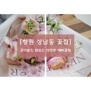 예삐꽃방 이미지