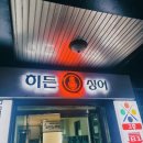 히든싱어 노래연습장 이미지