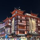 예원부분정비샵 | [2025년 11월 상하이2] 상하이 예원/왕홍체험(한푸체험) 후기 |한예화상