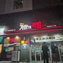 동탄 한림대병원 맛집 가문의 족발 솔직 후기