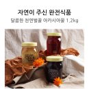 병인농장 | [소비의기록][식료품리뷰] 네이버 라방으로 금적산 아카시아꿀 구입 / 꿀 먹을 때 주의사항!