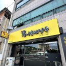 속풀콩나물해장국 | 평창군천 인근 수란주는 해장국 맛집! 평창 로컬, 현지인 맛집으로 찐맛집! 속풀콩나물해장국