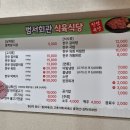선바위식당 이미지