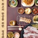 삼겹식당 이미지