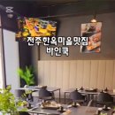 수비드고기마을 이미지