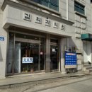 김외과의원 이미지