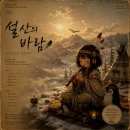 AI음악 유튜브로 제 2의 연금 만들기