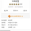 카페요앞