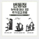 뚜레쥬르번동점 네이버블로그