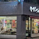 미소야둔촌점
