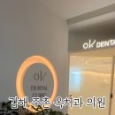 주촌옥