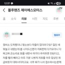 블루핸즈 가산점 이미지