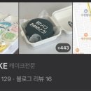 페즈케이크