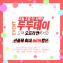 두두데이