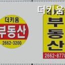 키움부동산중개 이미지
