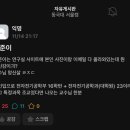 동국대 전자전기공학과 23학번 범준이 대학생 아니라고 함 이미지