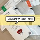 종로방앗간 | 종로 아씨방앗간 | 퍼품 샤쉐 차량용방향제