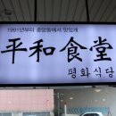 평화식당 이미지