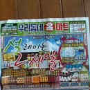 우리동네홈마트 - 청주시 서원구 청남로2005번길 48 | 우리동네홈마트
