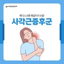 장안외과의원 네이버블로그